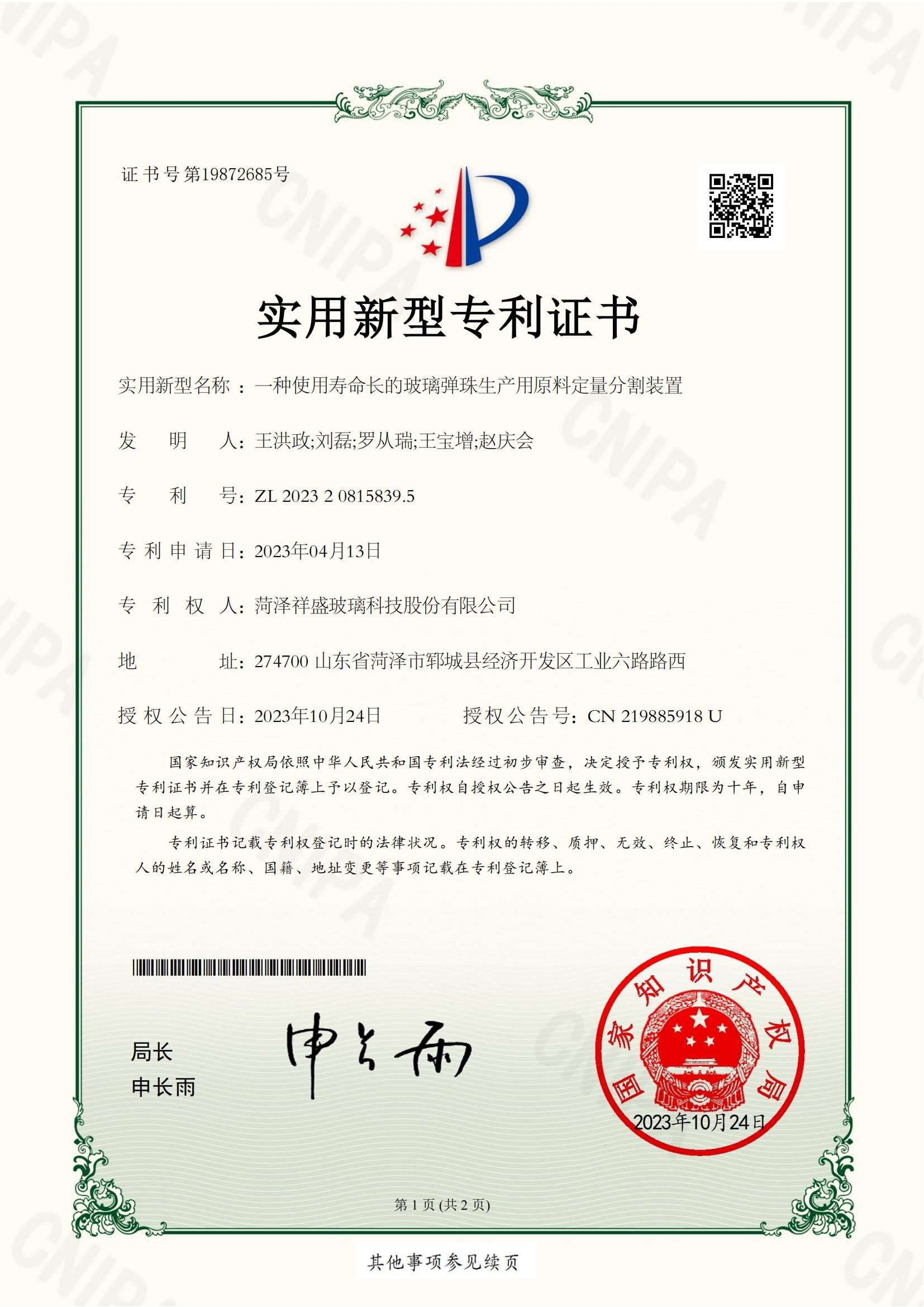 荣誉6