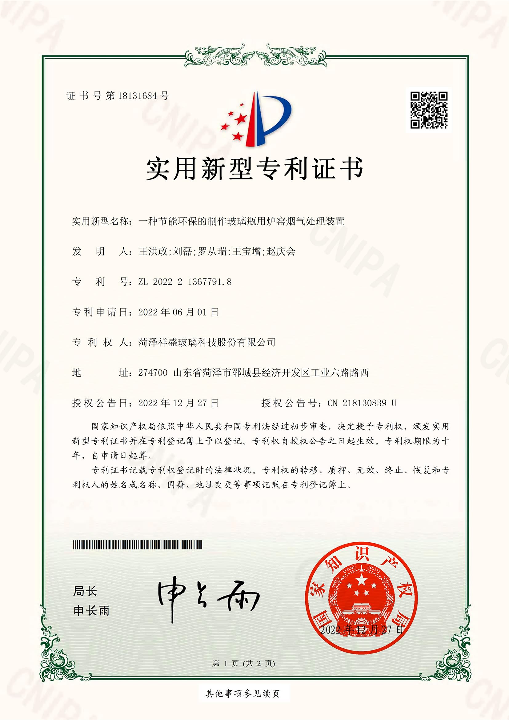 荣誉6