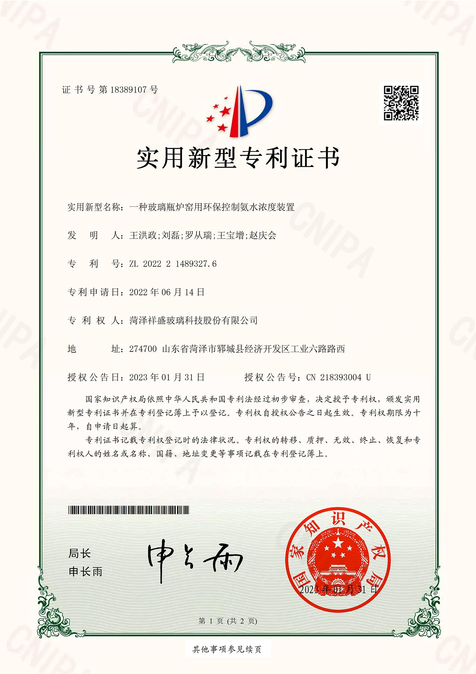 荣誉6