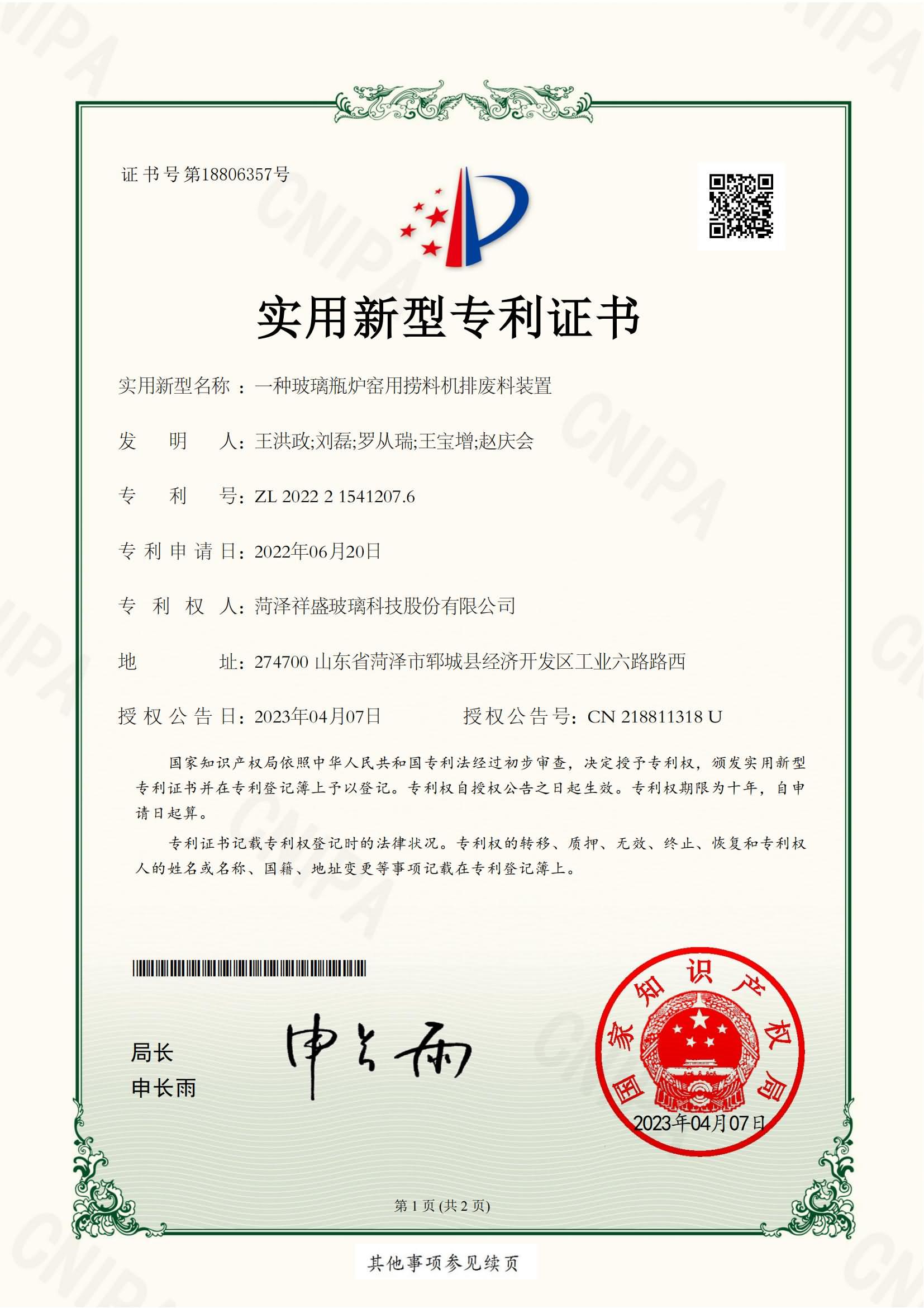 荣誉6