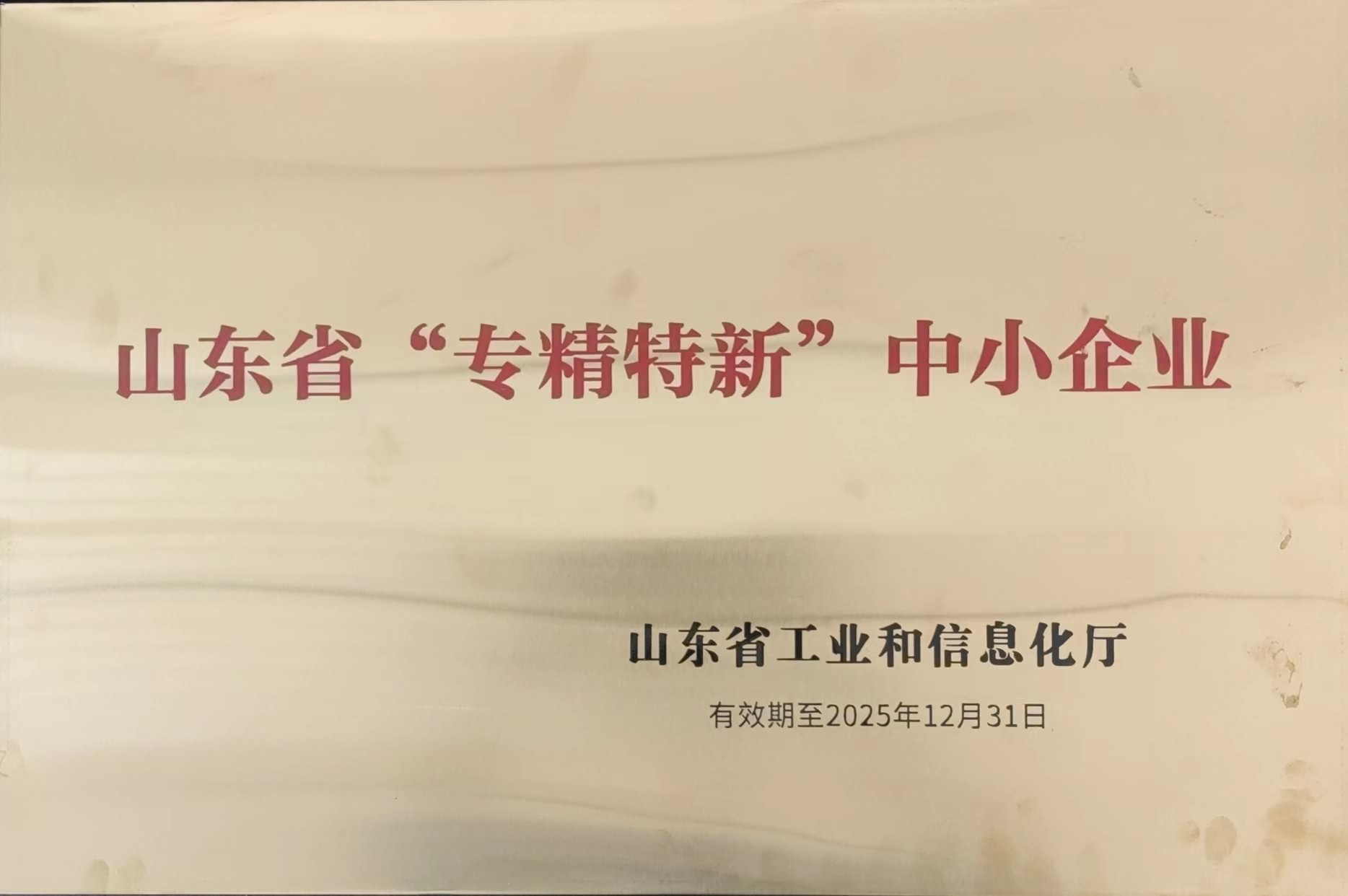 荣誉6