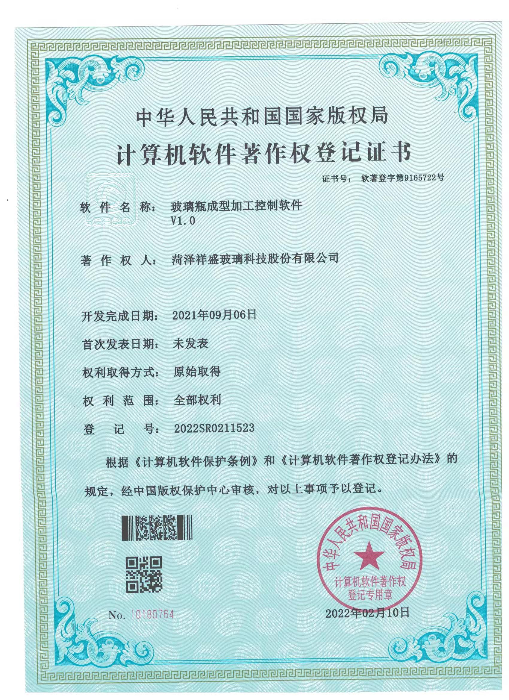荣誉6